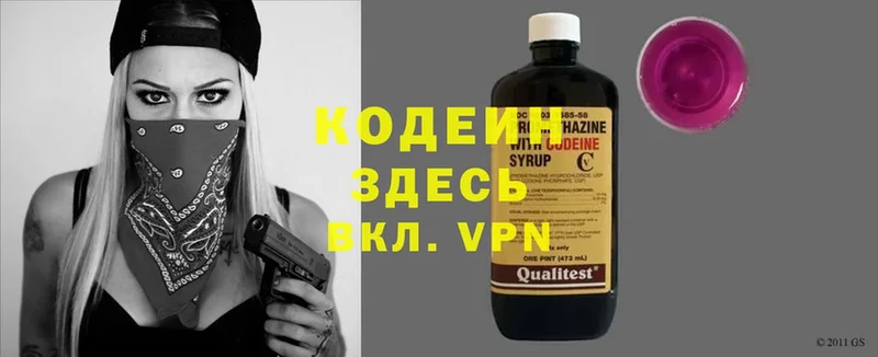 Кодеиновый сироп Lean Purple Drank  KRAKEN вход  Кедровый 